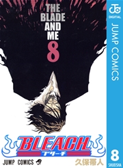 BLEACH モノクロ版 8