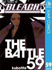 BLEACH モノクロ版 59