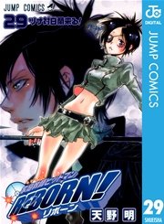 家庭教師ヒットマンREBORN！ モノクロ版 29