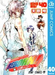 家庭教師ヒットマンREBORN！ モノクロ版 40