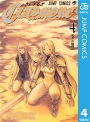 CLAYMORE 4