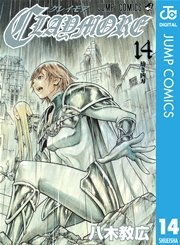 CLAYMORE 14
