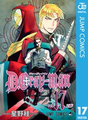 D.Gray-man 17