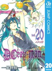 D.Gray-man 20
