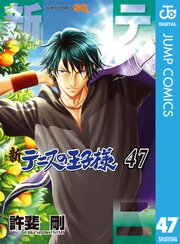 新テニスの王子様