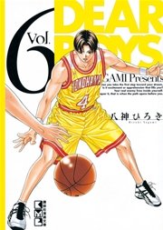 ＤＥＡＲ ＢＯＹＳ（６）