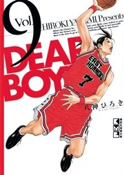 ＤＥＡＲ ＢＯＹＳ（９）