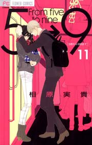 5時から9時まで 11
