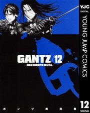 GANTZ 12