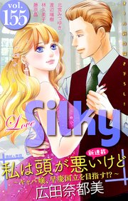 Love Silky Vol.155