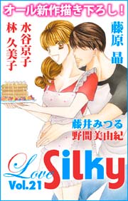 Love Silky Vol.21