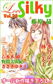Love Silky Vol.23