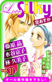 Love Silky Vol.31
