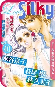 Love Silky Vol.40