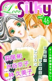Love Silky Vol.46