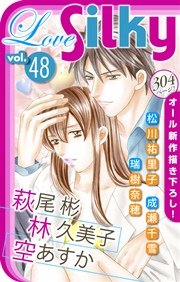 Love Silky Vol.48