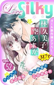 Love Silky Vol.52