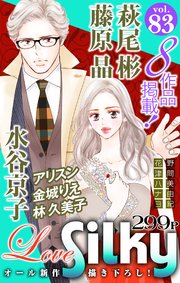 Love Silky Vol.83