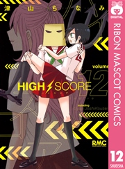 HIGH SCORE 12