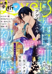 禁断Lovers Vol.170