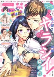 禁断Lovers Vol.097