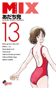 MIX 13