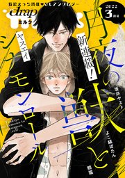 drap milk 2022年03月号