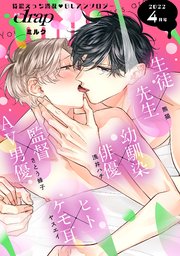 drap milk 2022年04月号