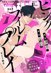 drap milk 2022年06月号