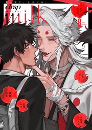 drap milk 2024年08月号