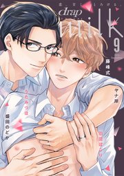 drap milk 2025年09月号