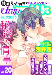 drap milk vol.20