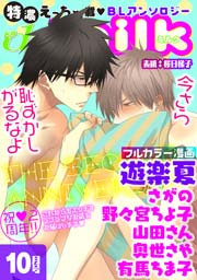 drap milk 2014年10月号