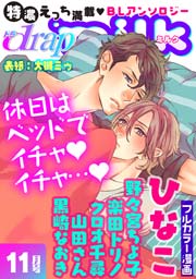 drap milk 2014年11月号