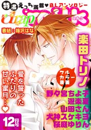 drap milk 2014年12月号