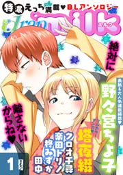 drap milk 2015年1月号