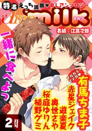 drap milk 2015年2月号