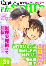 drap milk 2015年3月号