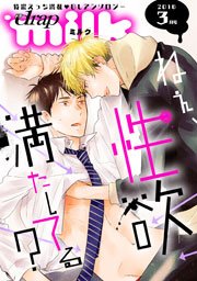 drap milk 2016年3月号