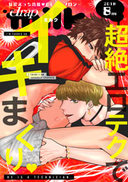 drap milk 2018年08月号