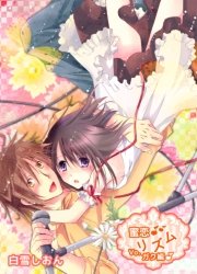 蜜恋♪リズムシリーズ