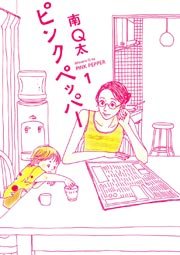 ピンクぺッパー