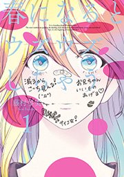 春になるとウズウズしちゃう