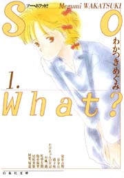 So What？