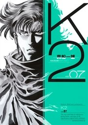 K2（7）