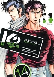 K2（14）