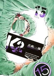 K2（15）