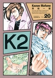 K2（20）