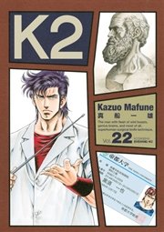 K2（22）
