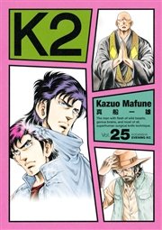 K2（25）